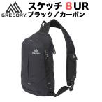 GREGORY グレゴリー Sketch 8 UR Black Carbon 1094491052 スケッチ8 UR ブラックカーボン 黒 バッグ リュック  ショルダー バックパック 並行輸入 送料無料