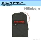 HILLEBERG ヒルバーグ Footprint フットプリント Unna ウナ Tent アウトドア キャンプ バーベキュー テント 並行輸入 送料無料