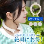 【クーポンで50%OFF】セットがお得 2個セット クールネックリング クールリング アイスコールドリング アイス リング 熱中症対策 ひんやりグッズ 冷感グッズ