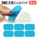 ショッピングシックスパッド 腹筋EMS 交換用 ジェルパッド シックスパッド SIXPAD 互換 6枚入り 筋トレ ぶるぶる 腹筋パッド 筋肉刺激 トレーニング フィットネス ダイエット RIORES