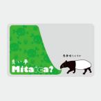 Yahoo! Yahoo!ショッピング(ヤフー ショッピング)ICカードステッカー Fun ic card sticker IC05 良い夢Mitaica? バク アニマル 保護 シール アオトクリエイティブ