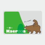 Yahoo! Yahoo!ショッピング(ヤフー ショッピング)ICカードステッカー Fun ic card sticker IC06 Kaeroca クマ くま アニマル 保護 シール アオトクリエイティブ