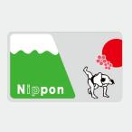 Yahoo! Yahoo!ショッピング(ヤフー ショッピング)ICカードステッカー Fun ic card sticker IC08 Nippon 日本 相撲 保護 シール アオトクリエイティブ