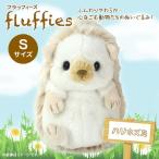 Yahoo! Yahoo!ショッピング(ヤフー ショッピング)ぬいぐるみ はりねずみ ハリネズミ S ホワイト P-3242 fluffies フラッフィーズ サンレモン 定形外郵便発送