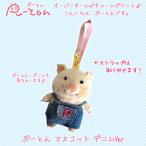 Yahoo! Yahoo!ショッピング(ヤフー ショッピング)ぬいぐるみ ぷーとん キーホルダー A-PUTONDMC 2515  Pu-tonシリーズ こぶた ブタ マスコット アニマル デニム 内藤デザイン 定形外郵便発送