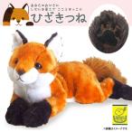 Yahoo! Yahoo!ショッピング(ヤフー ショッピング)送料無料　ぬいぐるみ ひざきつね キツネ 狐  P-3802 柔らかな素材 手触り抜群 もふもふしっぽ サンレモン 宅配便配送