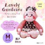 Yahoo! Yahoo!ショッピング(ヤフー ショッピング)ぬいぐるみ Lovely Gorileine ゴリレーヌ ゴリラ  9010  ドレス リボン Mサイズ ピンク 内藤デザイン 宅配便配送