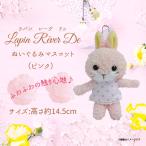 Yahoo! Yahoo!ショッピング(ヤフー ショッピング)ぬいぐるみ ラパン・レーヴ・ドゥ ウサギ  6230  うざぎ ベビー向け YAMANEKO マスコット キーホルダー ピンク 内藤デザイン 定形外郵便発送