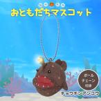 Yahoo! Yahoo!ショッピング(ヤフー ショッピング)ぬいぐるみ マスコット チョウチンアンコウ 4695 お友達マスコット 海中散歩 魚 キーチェーンマスコット キーホルダー 内藤デザイン 定形外郵便発送