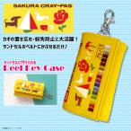  катушка чехол для ключей kre Pas kc-sb-craypas-b[4921] ранец для Kids предотвращение преступления утерян предотвращение катушка тип ключ покрытие Sakura kre Pas дизайн B глициния дом 