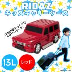 キャリーケース キッズ 車型 メルセデスベンツ 659032  Ridazライダース Gクラス スーツケース レッド 株式会社フェイス  ラッピング不可