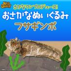 Yahoo! Yahoo!ショッピング(ヤフー ショッピング)ぬいぐるみ 魚 フサギンポ さかなくんプロデュース  SK004 おさかなぬいぐるみ 海の生き物 リアル 太洋産業貿易 宅配便配送