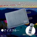  мульти- подушка воздушный инфлятор тип HC-044 0351 GI-AIR Inflator Cushion подушка самолет ремень имеется ice blue Haikyu!! b экспресс доставка на дом рассылка 