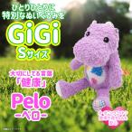 ぬいぐるみ オーガニックコットン カバ かば HC-060 0573 GiGi 新生児 お座り 小 Sサイズ ゴム紐付き Pelo ペロ ハイキューブ 定形外郵便発送