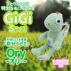 Yahoo! Yahoo!ショッピング(ヤフー ショッピング)ぬいぐるみ オーガニックコットン カメレオン HC-063 0603 GiGi 新生児 お座り 小 Sサイズ ゴム紐付き Ory オリー ハイキューブ 定形外郵便発送
