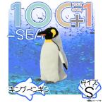 Yahoo! Yahoo!ショッピング(ヤフー ショッピング)ぬいぐるみ ペンギン キングペンギン オウサマペンギン HA006 0259 100+1 SEA 海に暮らす生き物たち 魚 Sサイズ 太洋産業貿易 宅配便配送