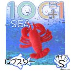 Yahoo! Yahoo!ショッピング(ヤフー ショッピング)ぬいぐるみ エビ ロブスター SM124 0936 100+1 SEA 海に暮らす生き物たち 甲殻類 Sサイズ 太洋産業貿易 宅配便配送