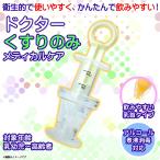 ベビー くすりのみ 薬飲み 乳首タイプ スポイト 453kn 4539  ドクターくすりのみ シリコン製 ウェステックスジャパン 定形外郵便発送