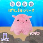 Yahoo! Yahoo!ショッピング(ヤフー ショッピング)ぬいぐるみ 魚 メンダコ ぽちゃまる AKAITYUPOTYAM-MEND 7243 海中散歩 ふわふわ 水族館 Mサイズ 内藤デザイン 定形外郵便発送