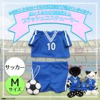 ぬいぐるみ 服 コスチューム 衣装 サッカー 5935 着ぐるみ スポーツシリーズ ユニホーム Mサイズ 内藤デザイン 定形外郵便発送