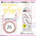 iPhone зарядка кабель Lightning to Type-C QL-0406PK 7957 разъединение предотвращение данные пересылка соответствует MFi засвидетельствование 1m розовый качество Trust Japan 