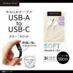 Type-C кабель зарядка кабель PG-YWCA05WH 8546 USB-A to USB-C кабель частота имеется 50cm белый PGA