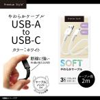 Type-C кабель зарядка кабель PG-YWCA20WH 8584 USB-A to USB-C кабель частота имеется 2m белый PGA