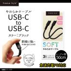 Type-C кабель зарядка кабель внезапный скорость зарядка PG-YWCC05BK 8591 PD соответствует USB-C to USB-C кабель частота имеется 50cm черный PGA