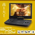  портативный Blue-ray плеер 11.6 type GH-PBD11B-BK 5898 широкий жидкокристаллический 180 раз вращение зеленый house наложенный платеж не возможно 