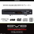 DVD плеер только воспроизведение высокое разрешение GH-DVP1J-BK 5706.. класть type CPRM VR режим соответствует HDMI терминал зеленый house 