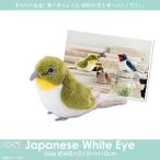 Yahoo! Yahoo!ショッピング(ヤフー ショッピング)ぬいぐるみ 鳥 メジロ SM264 2220 100+1 SKY アニマル 動物 リアル 太洋産業貿易 定形外郵便発送