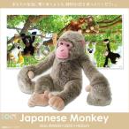 Yahoo! Yahoo!ショッピング(ヤフー ショッピング)ぬいぐるみ ニホンザル 日本猿 猿 サル SM029 9747 100+1 LAND アニマル 動物 リアル 太洋産業貿易 宅配便配送