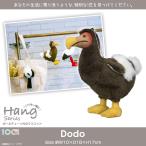 Yahoo! Yahoo!ショッピング(ヤフー ショッピング)ぬいぐるみ ドードー アニマル キーホルダー SM291 2497 100+1 Hang 動物 鳥 ボールチェーン付 太洋産業貿易 定形外郵便発送