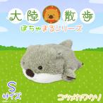 Yahoo! Yahoo!ショッピング(ヤフー ショッピング)ぬいぐるみ コツメカワウソ 動物 アニマル ぽちゃまる  8844 大陸散歩 ふわふわ 動物園 Sサイズ 手乗りサイズ 内藤デザイン 定形外郵便発送