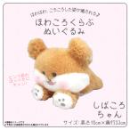 Yahoo! Yahoo!ショッピング(ヤフー ショッピング)ぬいぐるみ ほわころくらぶ しばころちゃん  8196 キャラクター えちがわのりゆきさん 漫画 イラスト 絵本 内藤デザイン 定形外郵便発送