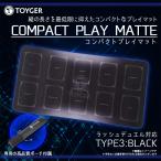 プレイマット カードゲーム ラッシュデュエル対応 コンパクトプレイマット 0264 TC TOYGER 長さ約23cm 最高品質 TYPE:3 ブラック TZ 宅配便配送