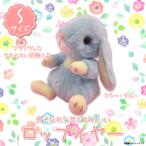 Yahoo! Yahoo!ショッピング(ヤフー ショッピング)ぬいぐるみ ウサギ うさぎ ロップイヤー Sサイズ ブルー 1187 LOP EAR Collection アニマル 動物 15cm スターチャイルド 定形外郵便発送