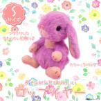 Yahoo! Yahoo!ショッピング(ヤフー ショッピング)ぬいぐるみ ウサギ うさぎ ロップイヤー Sサイズ ラベンダー 1248 LOP EAR Collection アニマル 動物 15cm スターチャイルド 定形外郵便発送