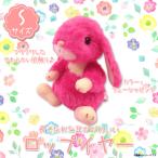Yahoo! Yahoo!ショッピング(ヤフー ショッピング)ぬいぐるみ ウサギ うさぎ ロップイヤー Sサイズ フューシャピンク 1286 LOP EAR Collection アニマル 動物 15cm スターチャイルド 定形外郵便発送