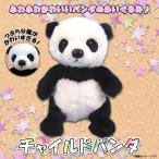 Yahoo! Yahoo!ショッピング(ヤフー ショッピング)ぬいぐるみ パンダ チャイルドパンダ 2931 BEAR Collection アニマル 動物 スターチャイルド 定形外郵便発送