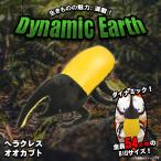 Yahoo! Yahoo!ショッピング(ヤフー ショッピング)ぬいぐるみ 大きい BIGサイズ 昆虫 ヘラクレスオオカブト カブトムシ 10976 7317 Dynamic Earth 全長約54cm ド迫力 ダイナソー 山二 宅配便配送 ラッピング不可