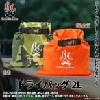  сухой мешок 2L бардачок уличный отдых кемпинг сумка с кармашками водонепроницаемый стиль альпинизм треккинг камуфляж утка orange втулка craft 