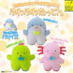 Yahoo! Yahoo!ショッピング(ヤフー ショッピング)ぬいぐるみ たっとん Mサイズ ふわふわ たっとん アニマル 動物 両足で立つ おっとり 癒し系 おねむフェイス サンレモン