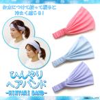  лента для волос охлаждающий .... лента для волос 02ta- van простой ... холодный хочет охлаждающий . средний . меры тепловая защита ... только круг мир торговля 