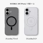 ショッピングair INVISIBLE AIR インビジブルエア iPhone 17用ケース【全2色】クリスタルブラック/クリスタルクリア CASEFINITE ケースフィニット