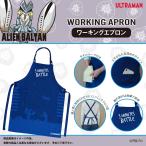 ショッピングウルトラマン UMEP001 ウルトラマン ワーキングエプロン【1114】ULTRAMAN バルタン星人 キッチン用品 料理 ファッション アウトドア ＤＩＹ キャラクター ニューウェル
