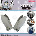 UMMT001 ウルトラマン ミトン（バルタン星人）【1121】ULTRAMAN バルタン星人 キッチン用品 料理 ファッション アウトドア ＤＩＹ キャラクター ニューウェル
