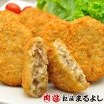 三重 松阪まるよし 松阪牛コロッケ 60g 10個