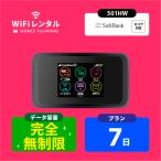 ポケットwifi レンタル 7日 wifi レン