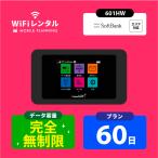 ポケットwifi レンタル 2ヶ月 wifi レ